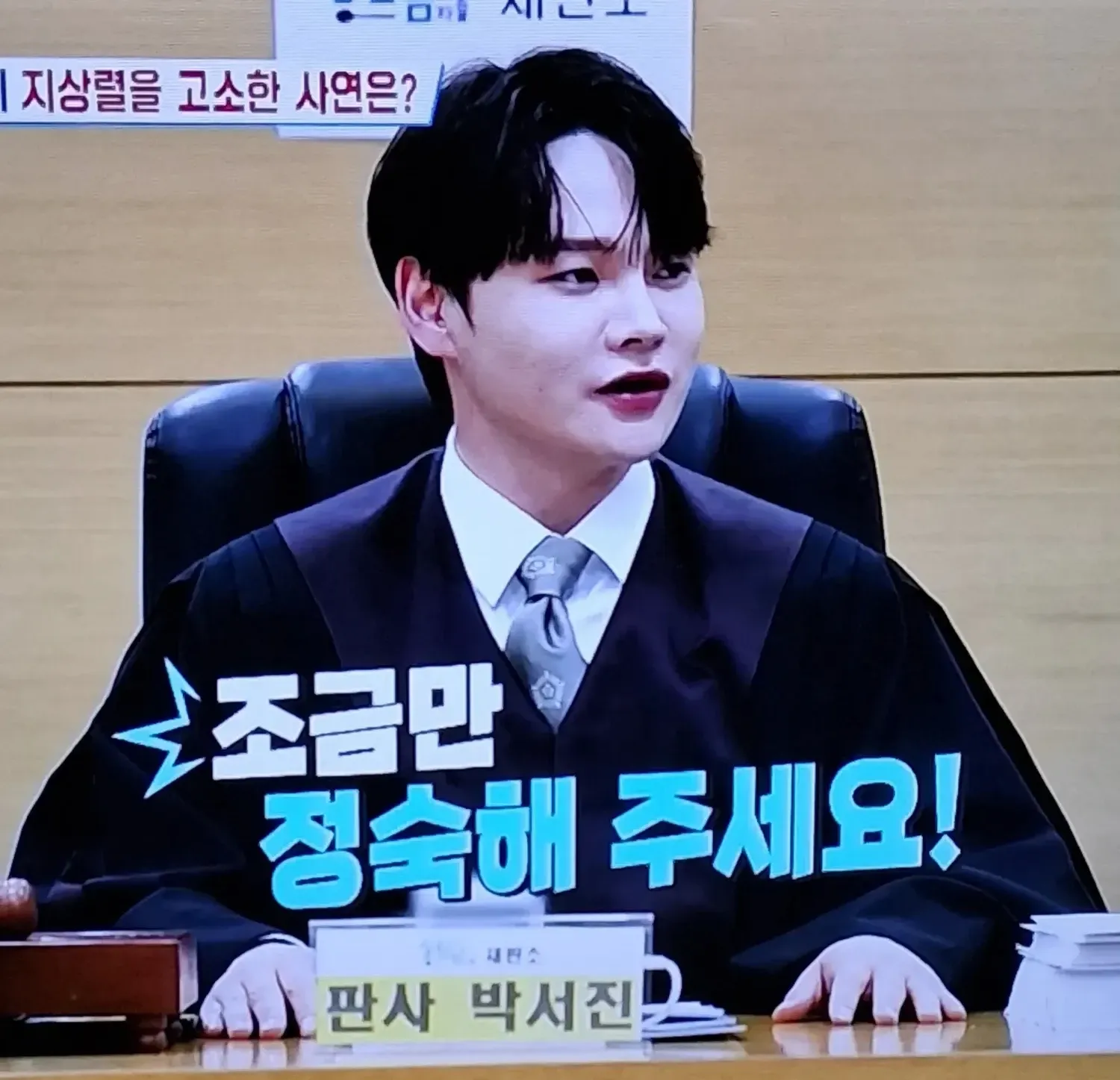 박서진의 비하인드 컷