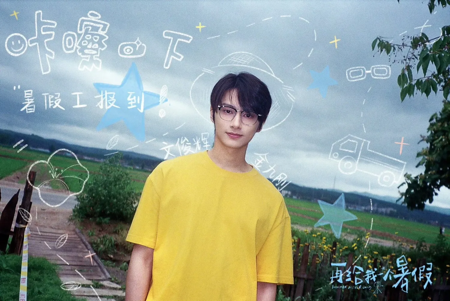 Latest photo of Wen Junhui
