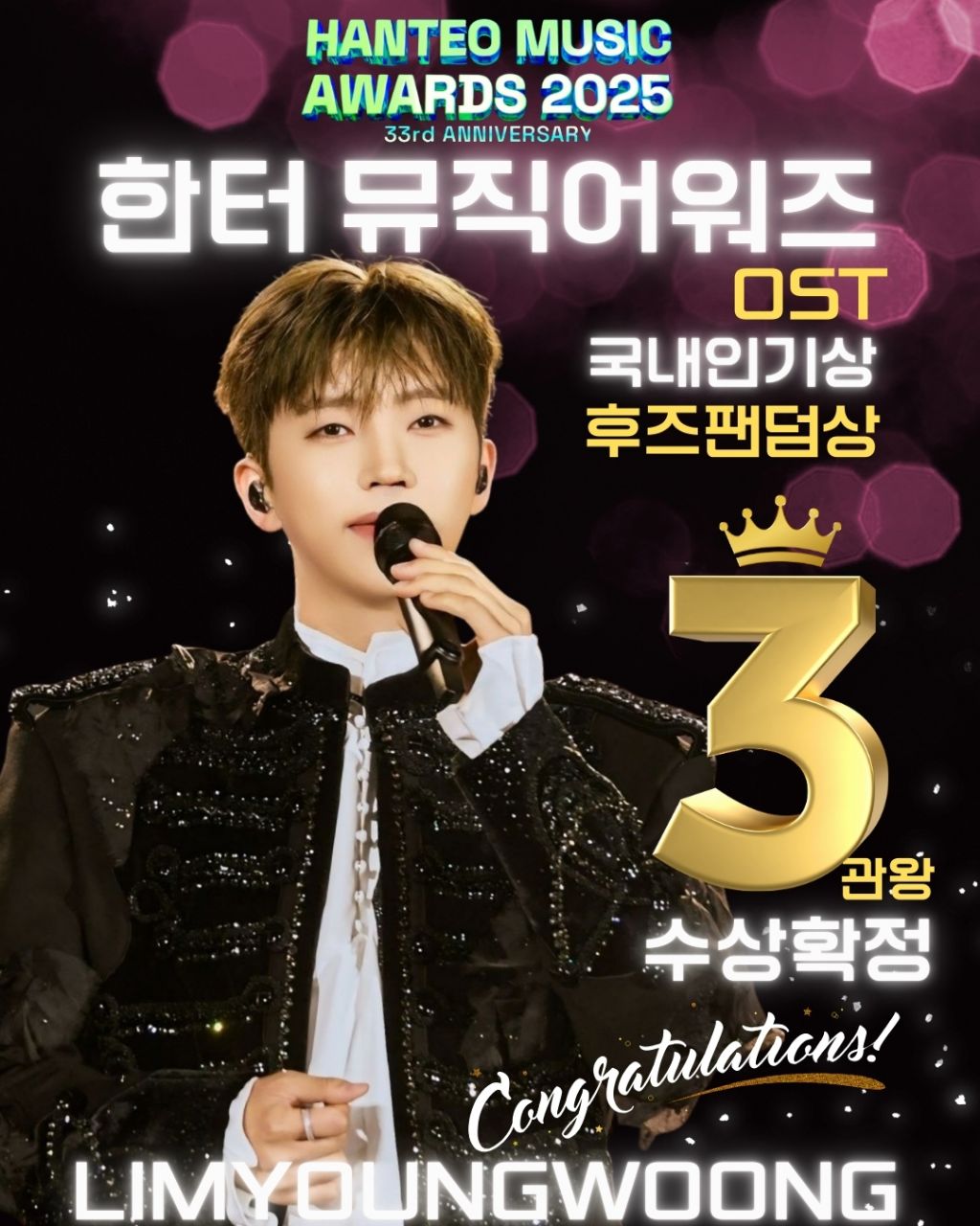 粉丝拍下的林英雄瞬间