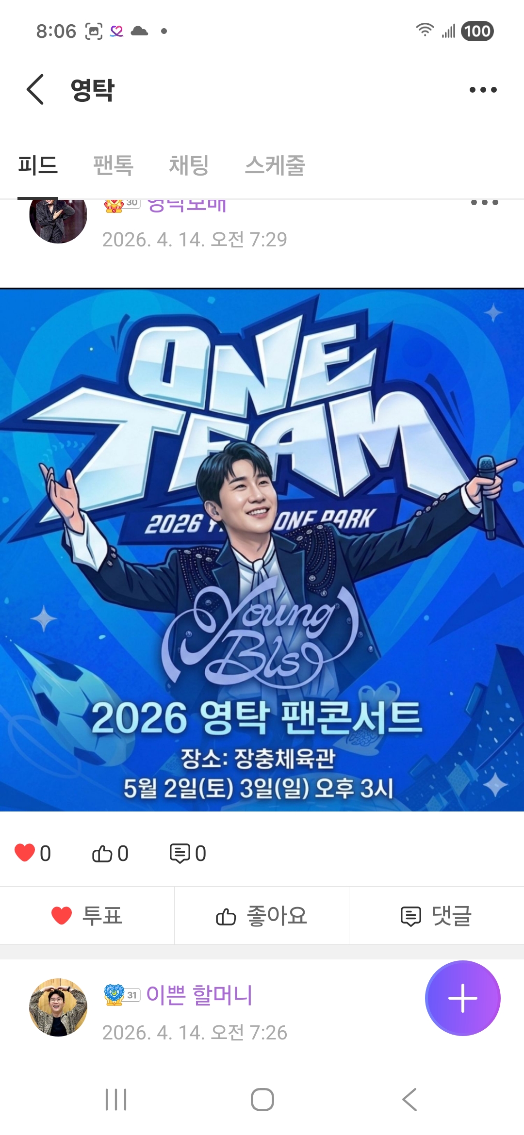 永卓的幕后花絮