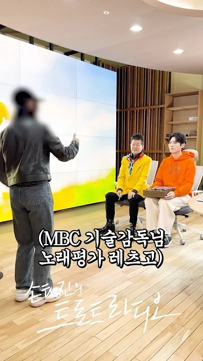 Representative background image loved by Son Taejin fandom