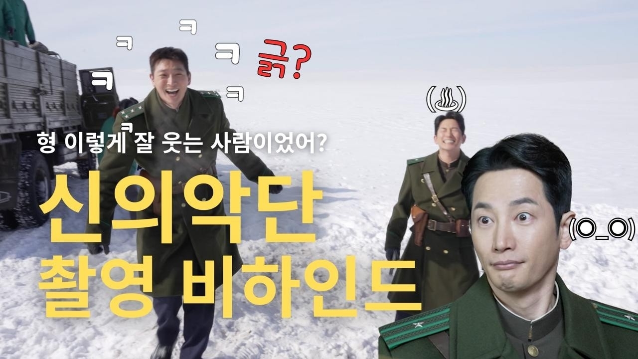 Behind-the-scenes cut of Park Sihoo