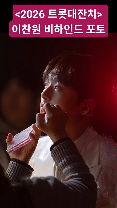 Emotional wallpaper shared by fans for Lee Chanwon