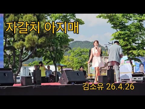 Behind-the-scenes cut of Kim Soyou