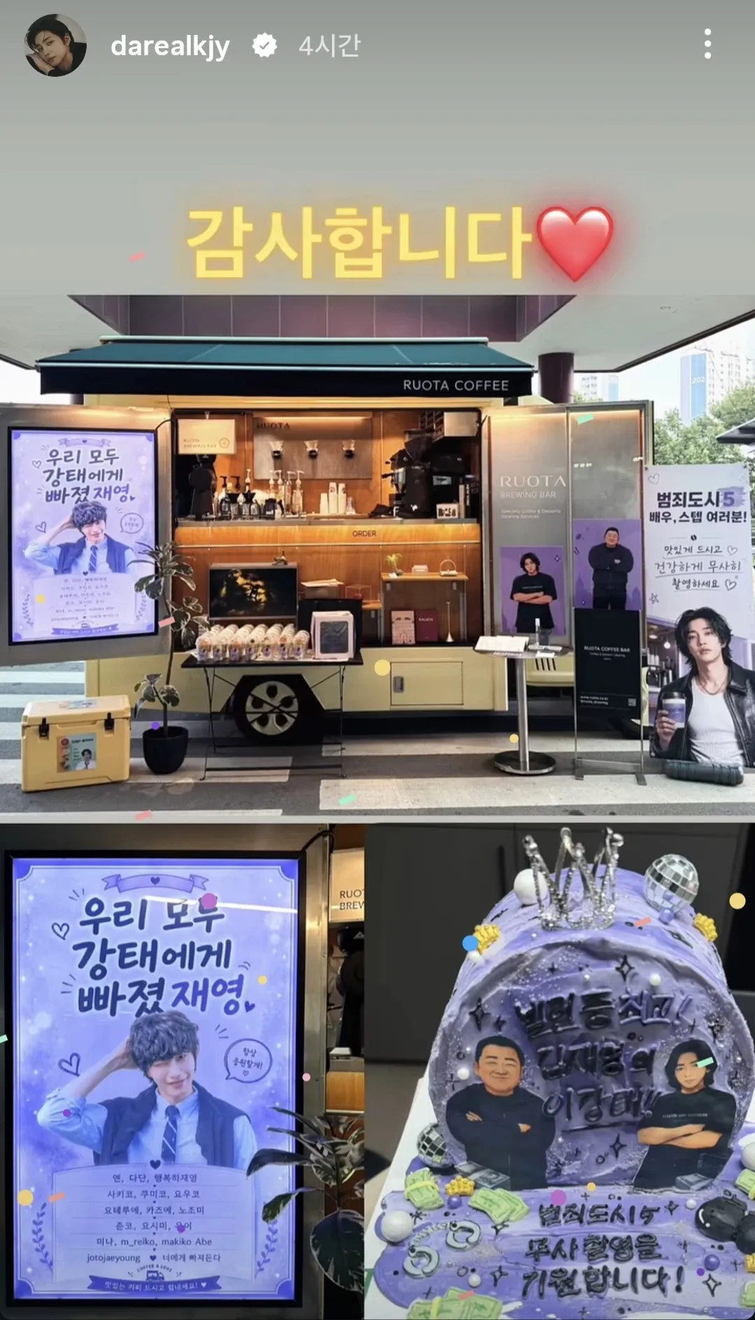 Representative background image loved by Kim Jaeyoung fandom