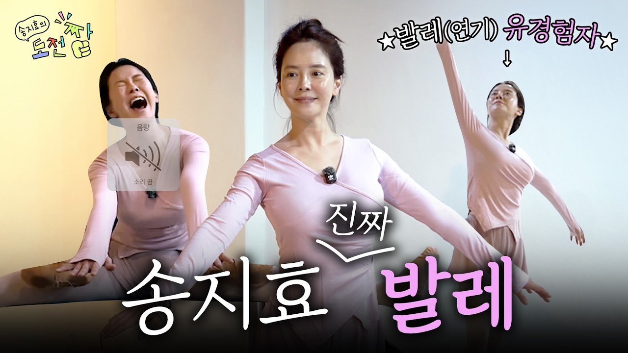 송지효의 최신 사진