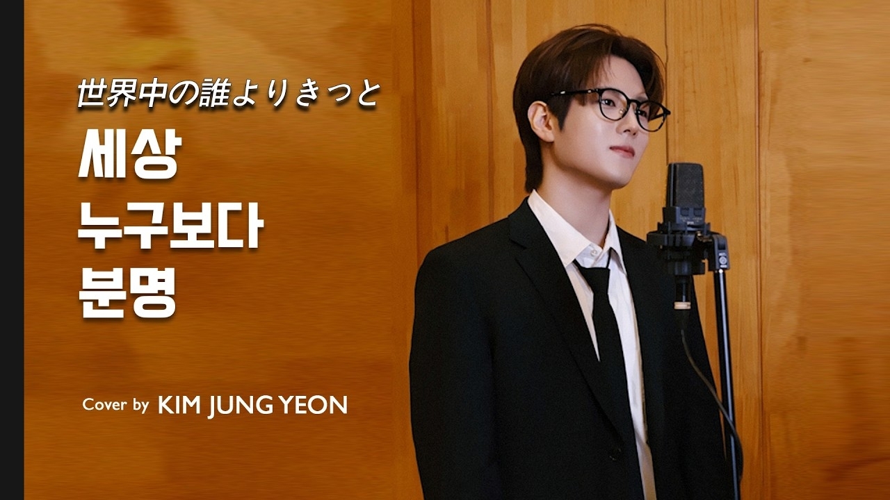 A moment captured by a fan of Kim Jungyeon