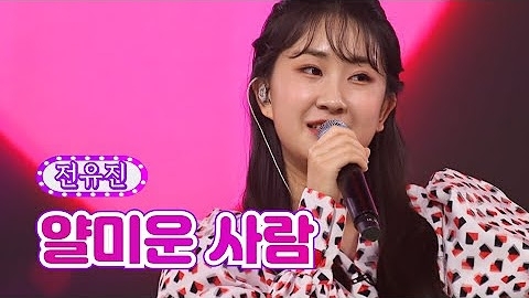 Cuplikan di balik layar dari Jeon Yujin