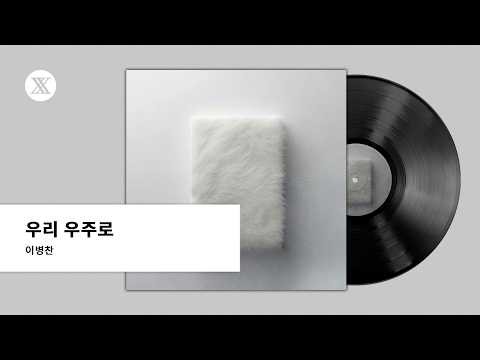 Behind-the-scenes cut of Lee Byeongchan