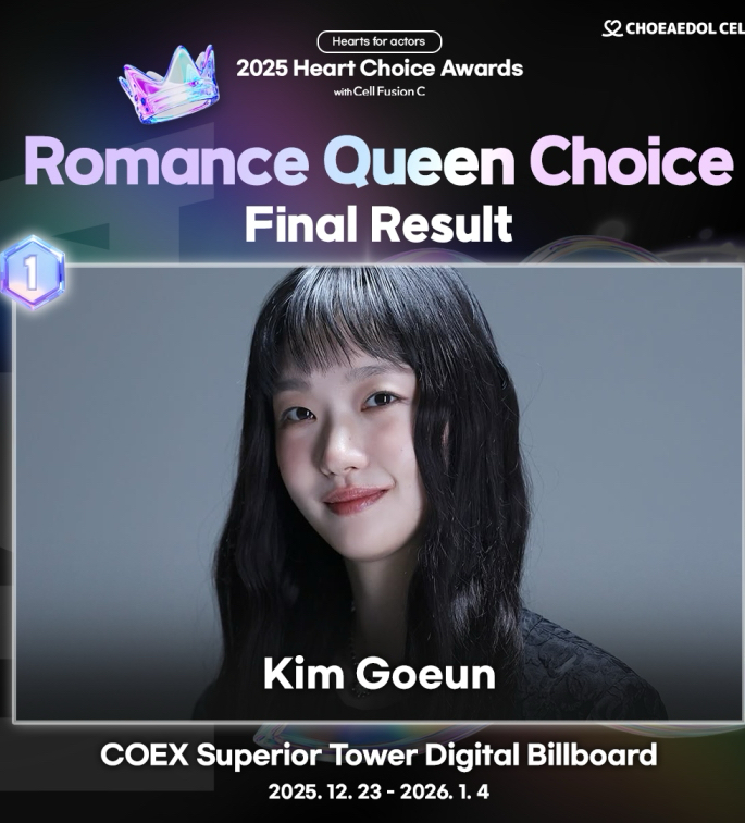 粉絲拍下的金高銀瞬間