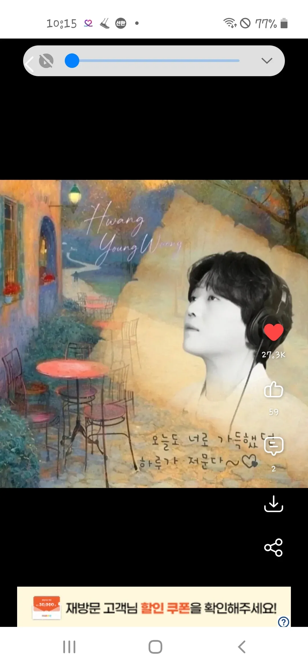 Emotional wallpaper shared by fans for Hwang Youngwoong