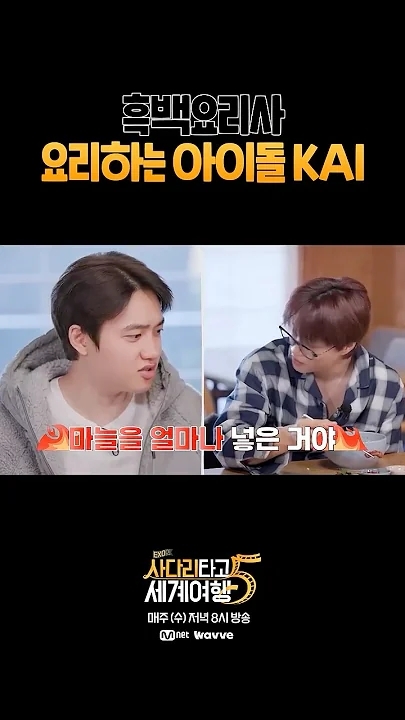 Special wallpaper made by KAI's fans