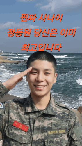 Latest photo of Jeong Dongwon