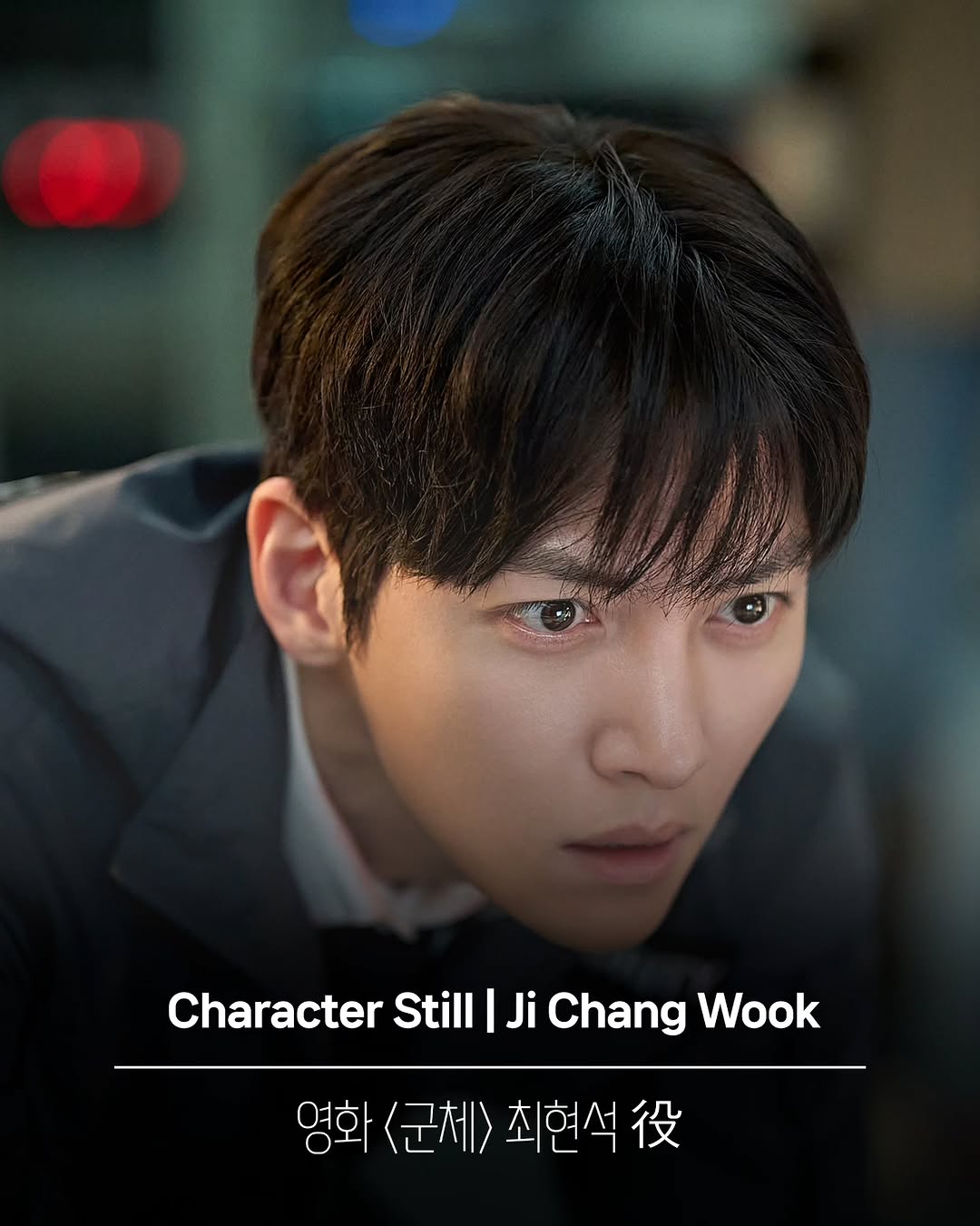 チ・チャンウクのビハインドカット