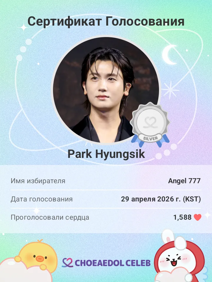 Latest photo of Park Hyungsik