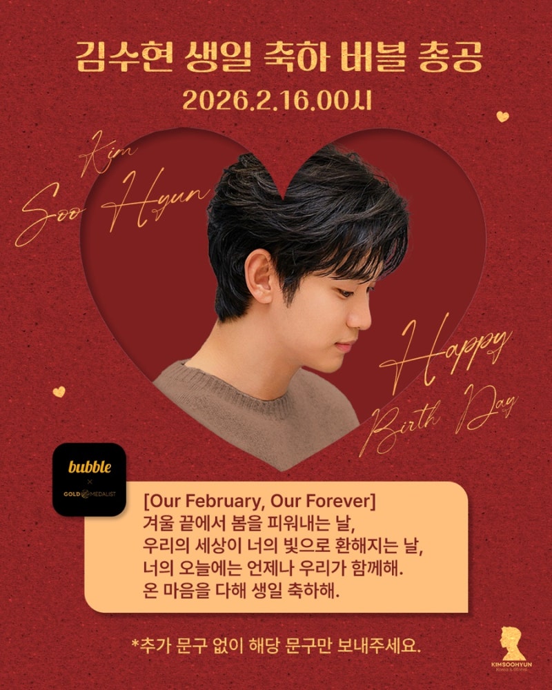 Recent activity shot of Kim Soohyun