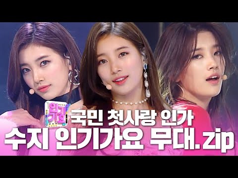 Behind-the-scenes cut of Bae Suzy