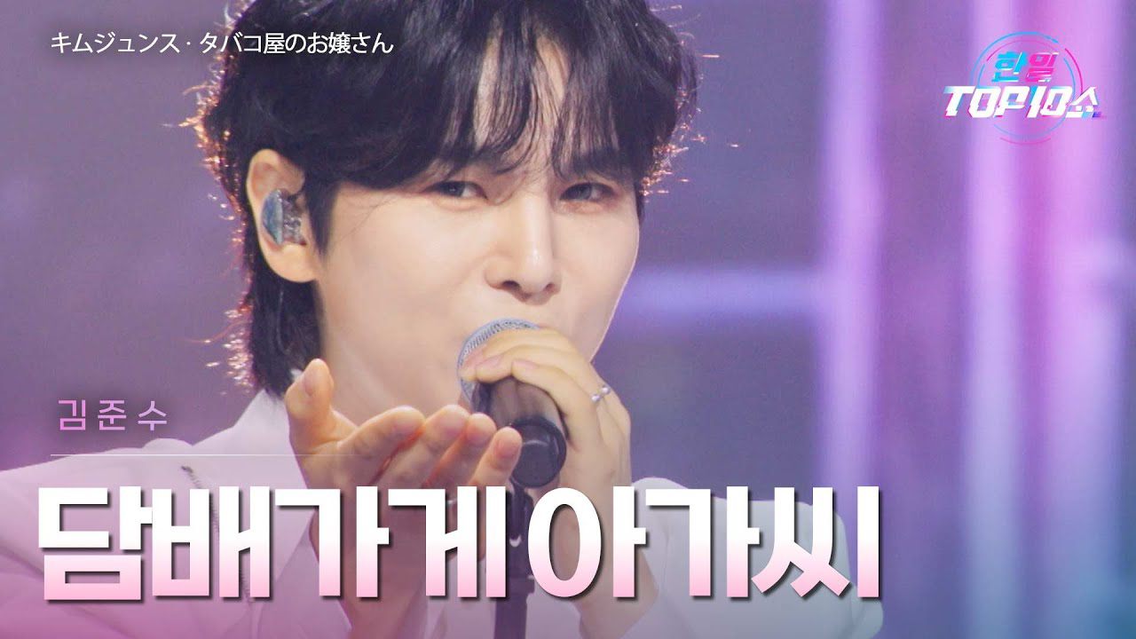 Behind-the-scenes cut of Kim Junsu (1991)