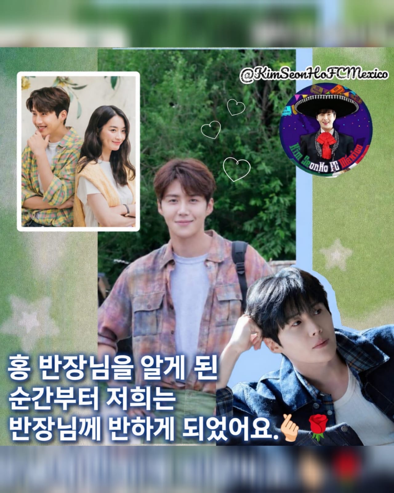 김선호의 비하인드 컷