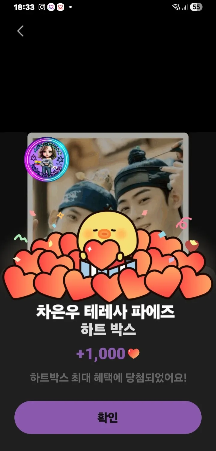 Special wallpaper made by Cha Eunwoo's fans
