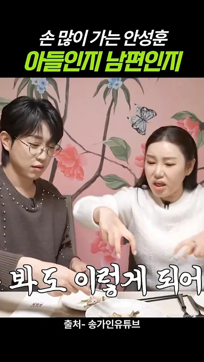 ソン・ガインのビハインドカット