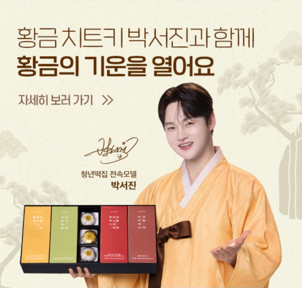 パク・ソジンの最新写真