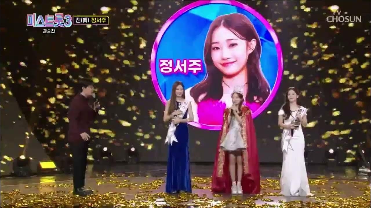 Recent activity shot of Jung Seojoo