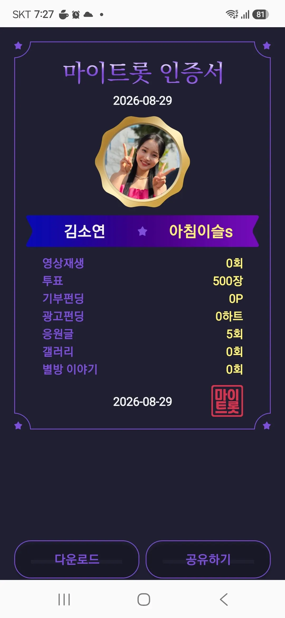 Representative background image loved by Board fandom