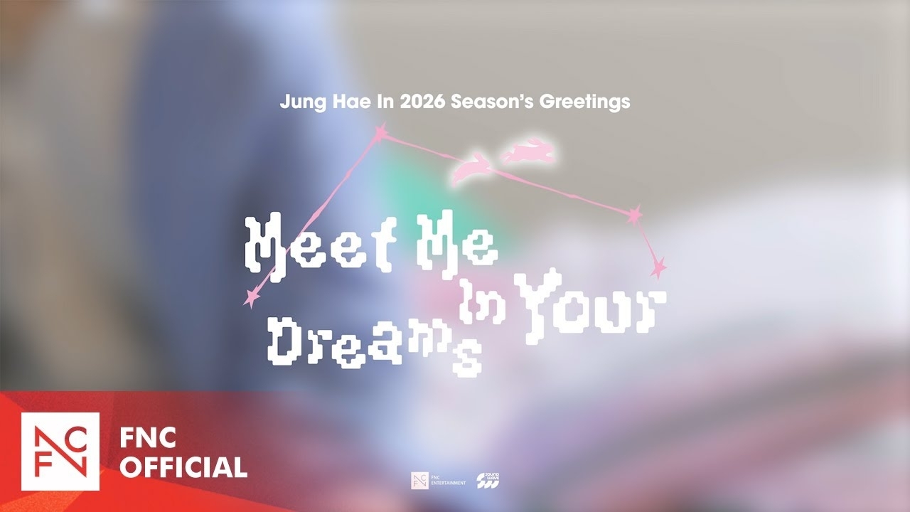 丁海寅的最新照片