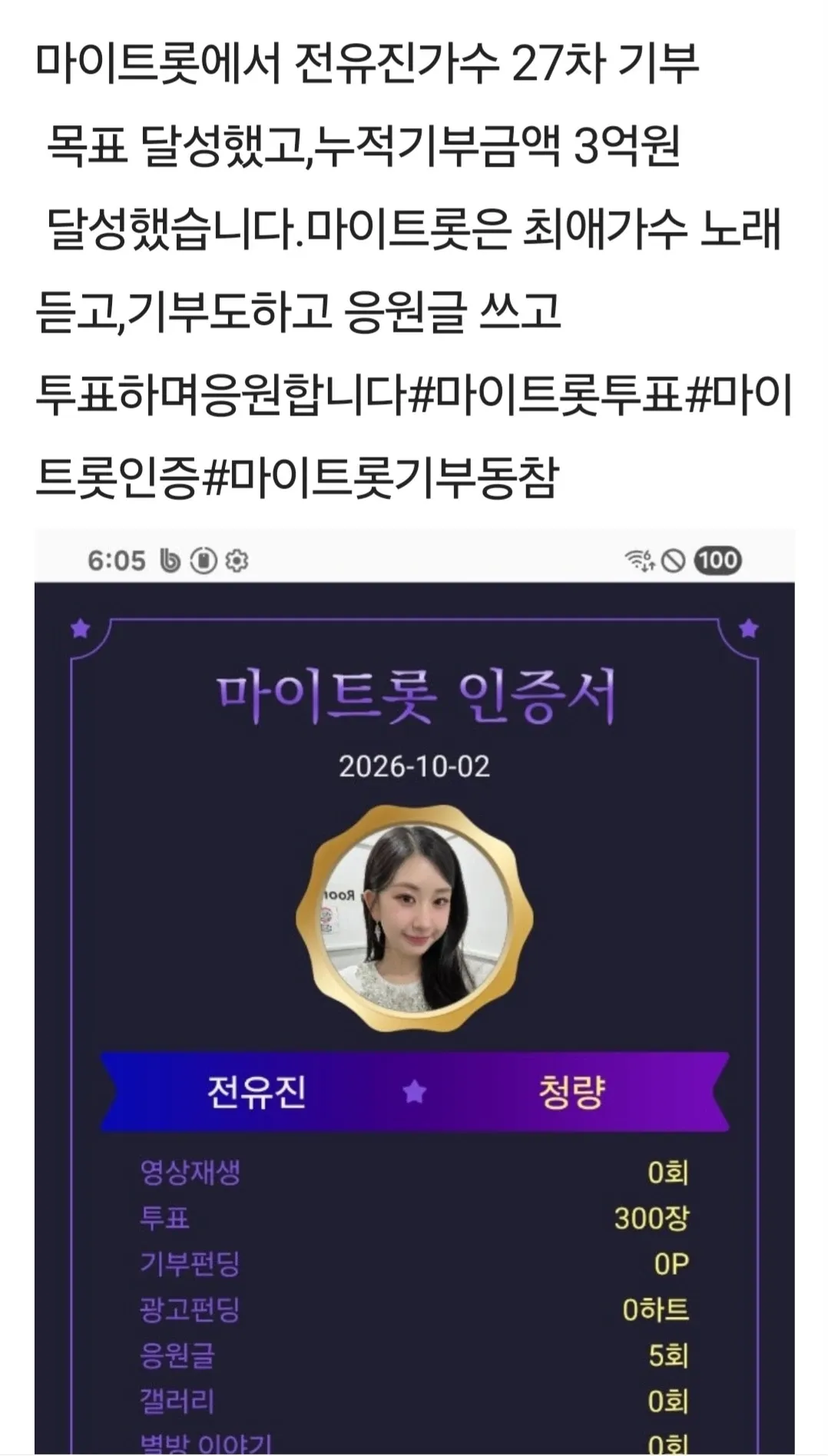 Foto terbaru dari Jeon Yujin