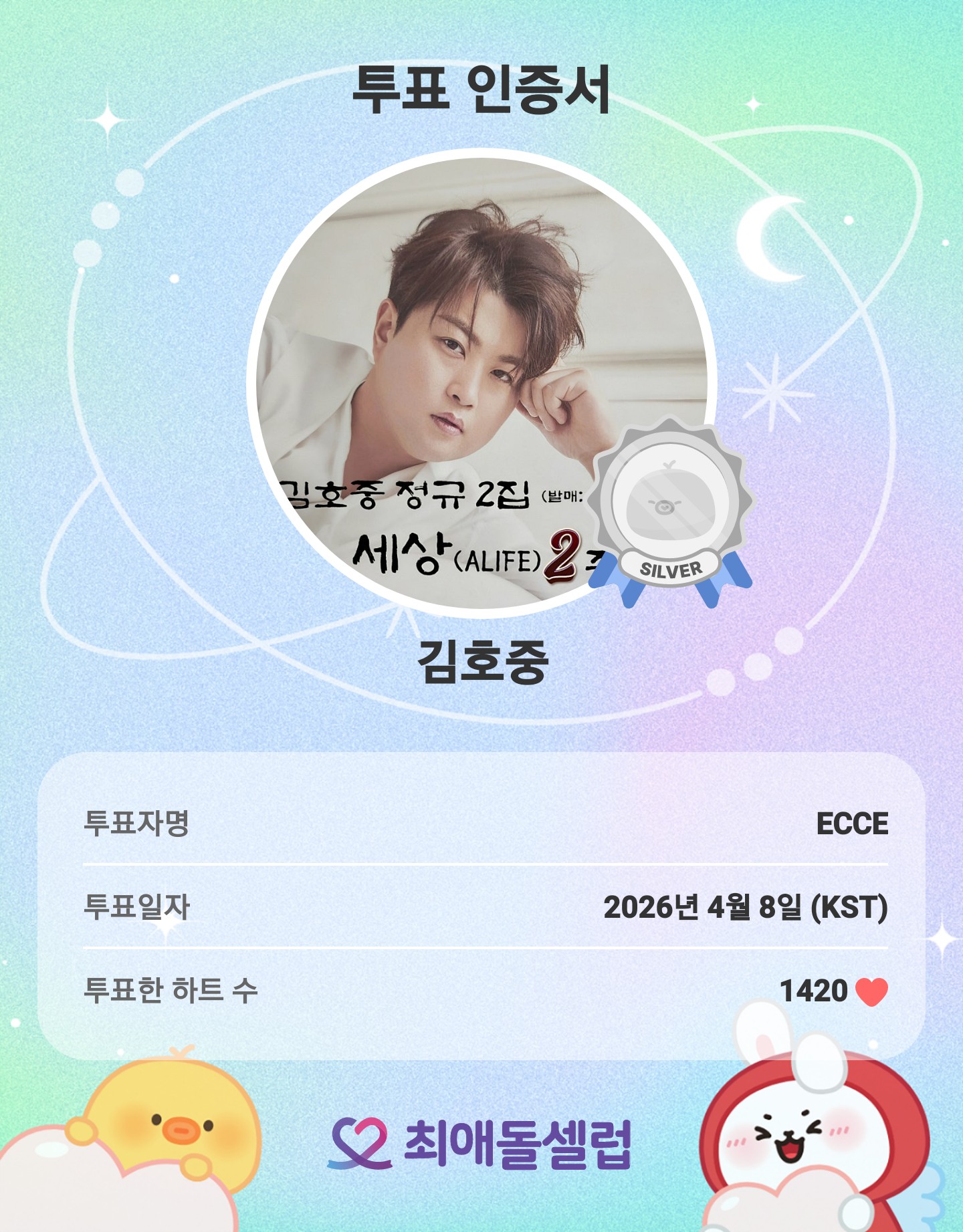 粉丝拍下的金浩中瞬间