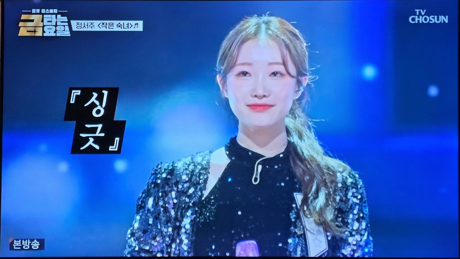 A moment captured by a fan of Jung Seojoo