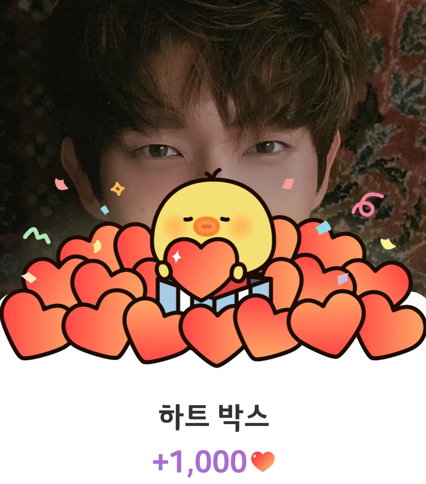 이준기 팬이 찍은 순간