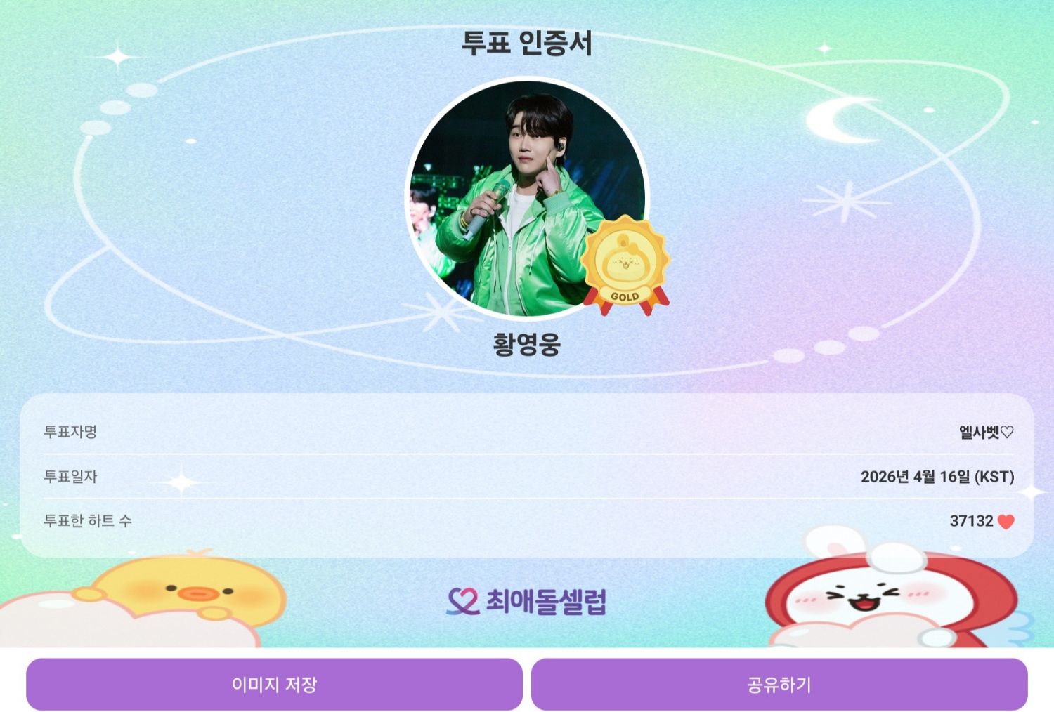 ファンが撮影したファン・ヨンウンの瞬間