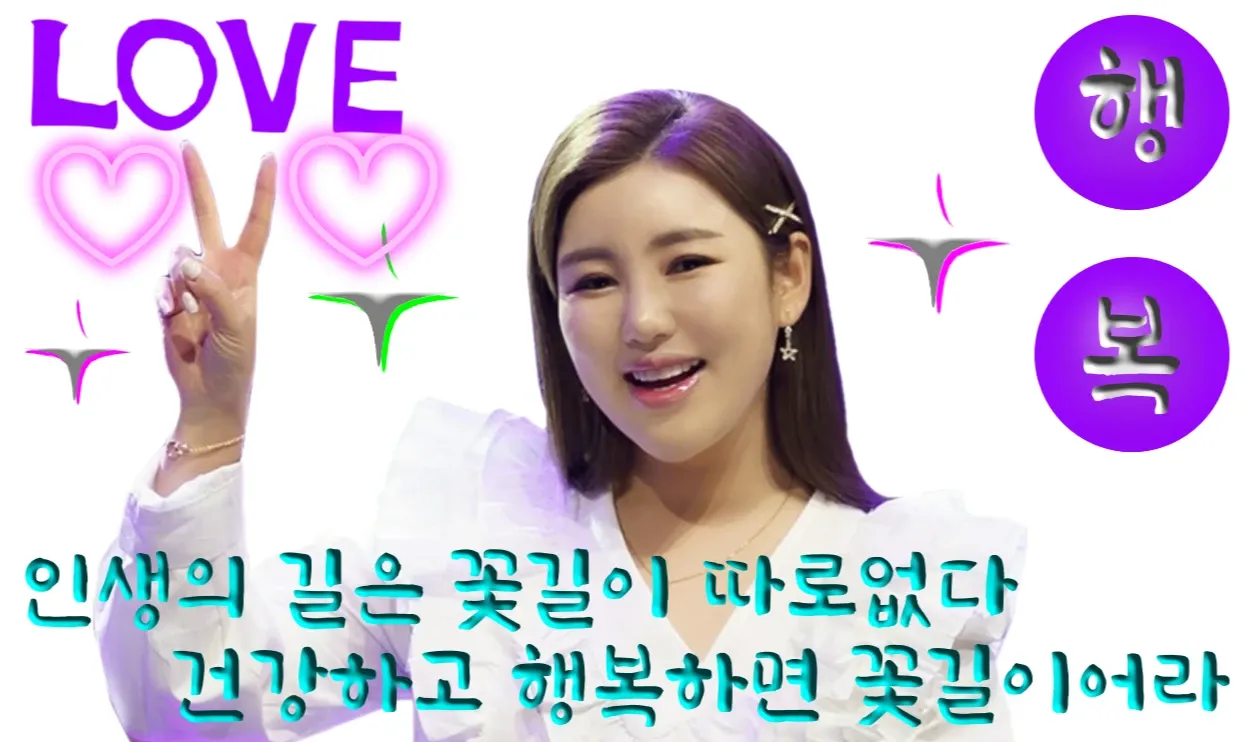 송가인의 비하인드 컷