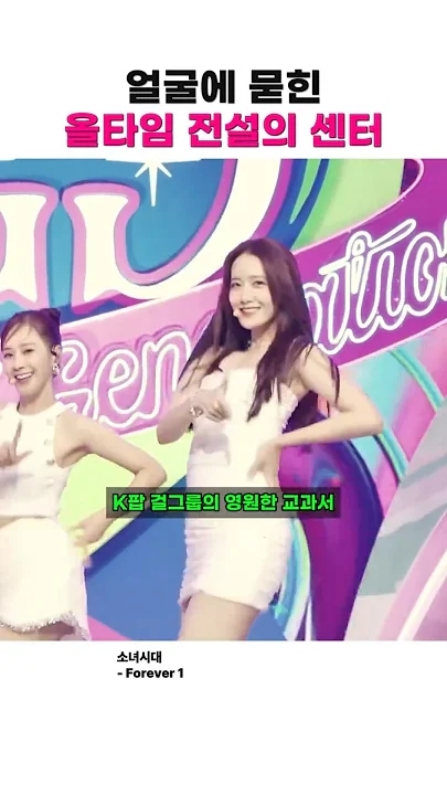 A moment captured by a fan of Yoona