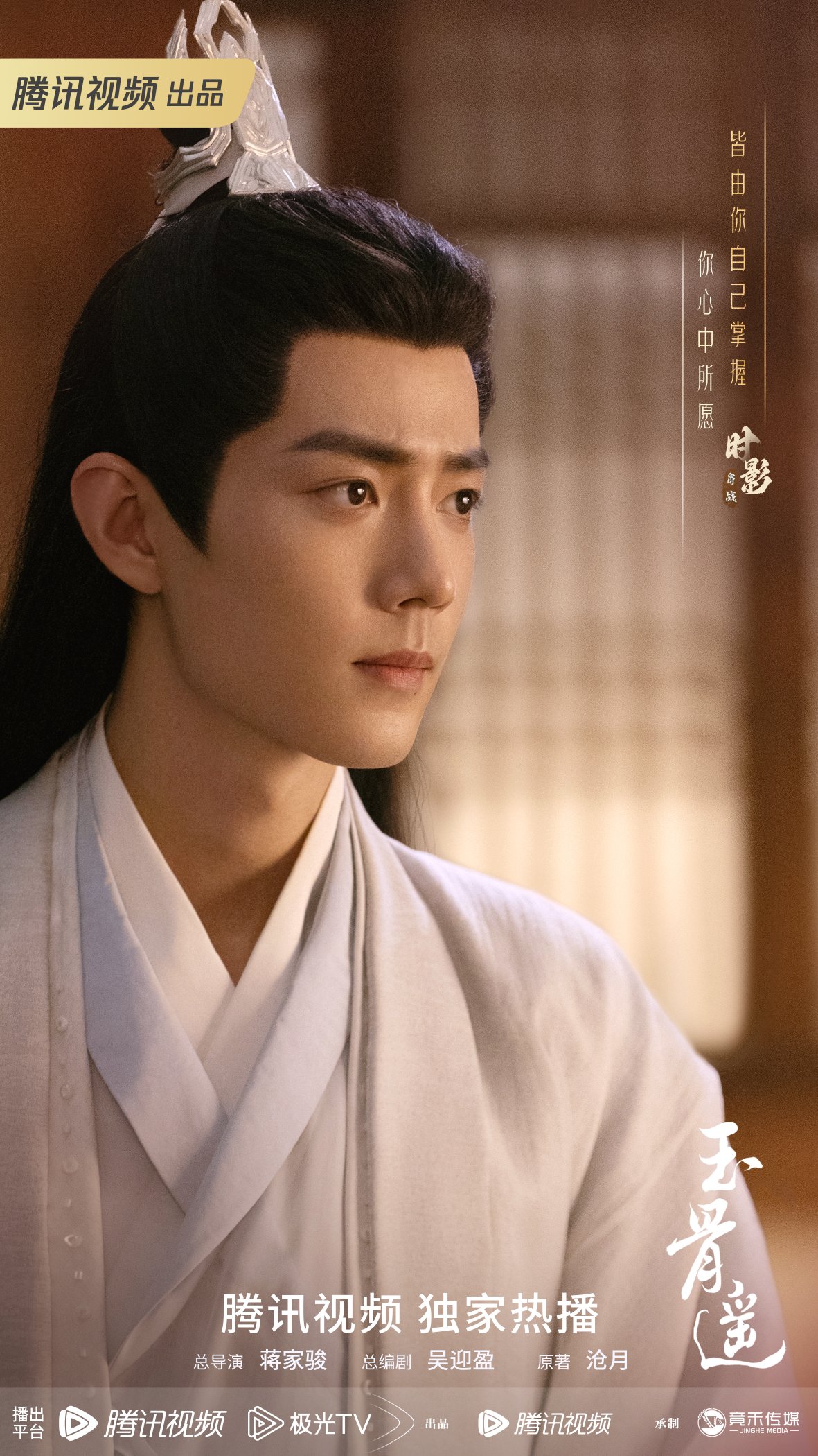 最爱偶像名人粉丝团推荐的肖战背景图片