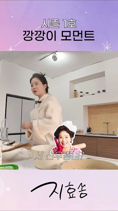 송지효의 비하인드 컷