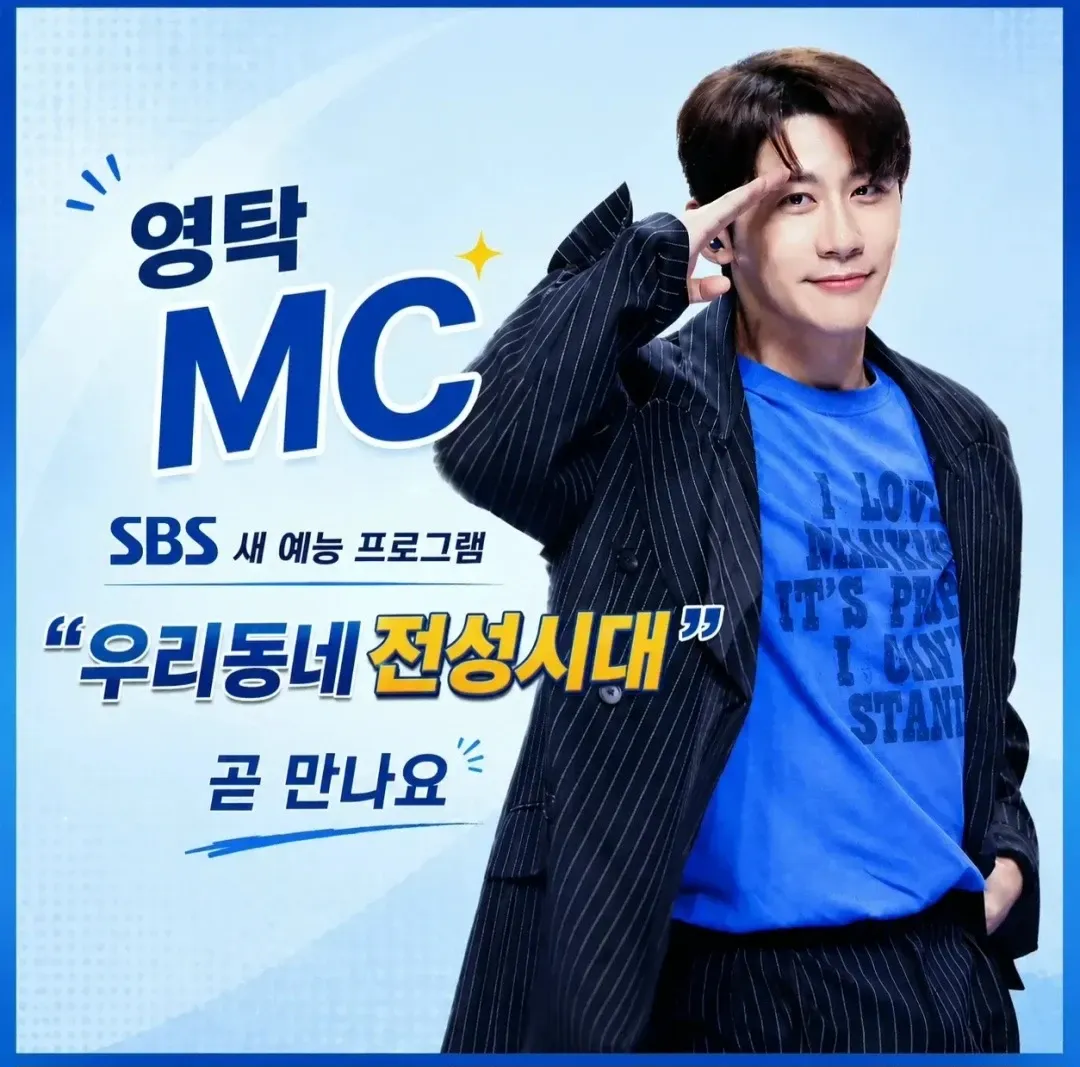 영탁 팬이 찍은 순간