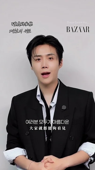 김선호의 비하인드 컷