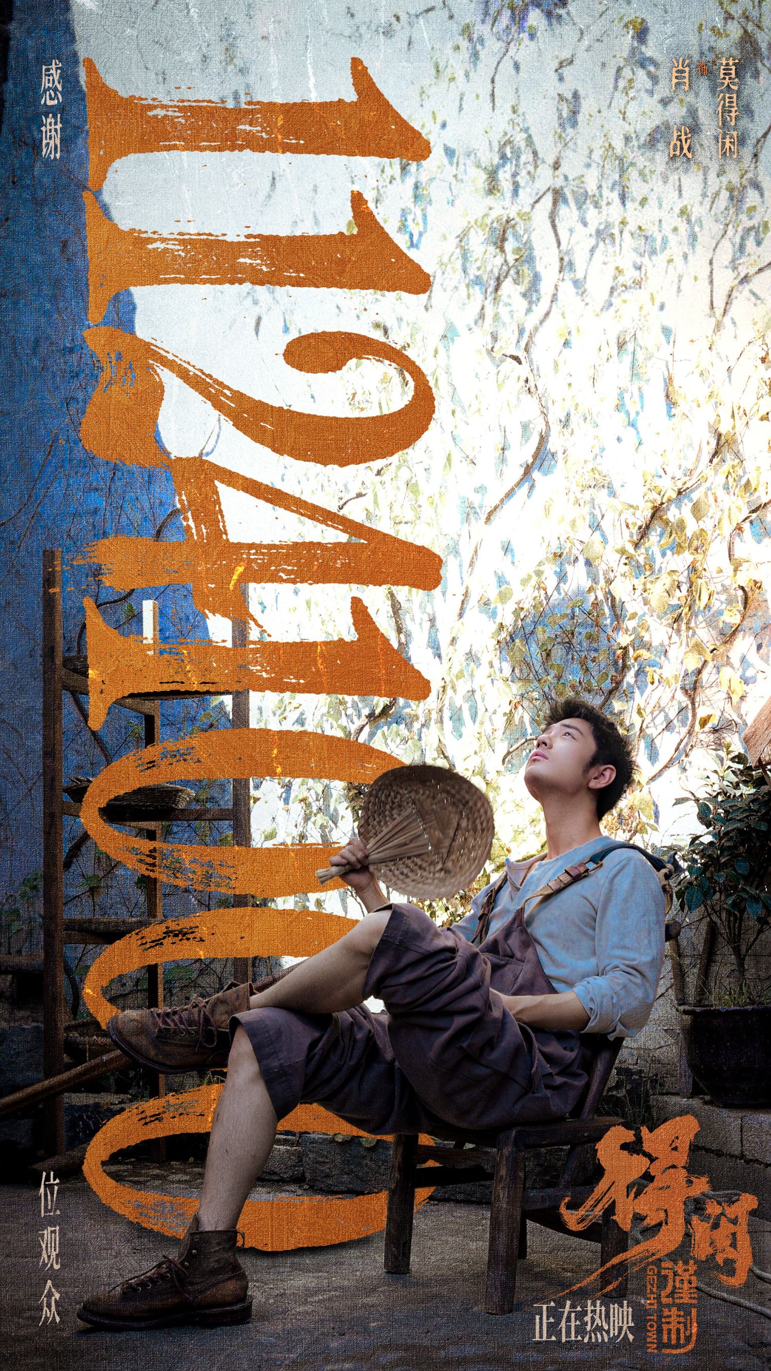 Today's popular wallpaper in Xiao Zhan community