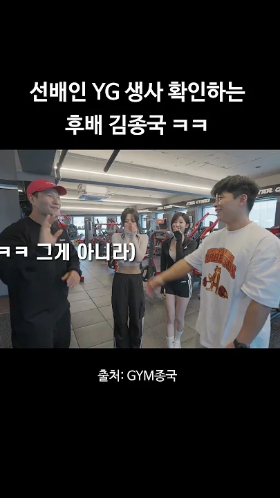 金钟国的幕后花絮