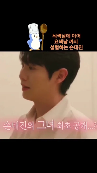 A moment captured by a fan of Son Taejin