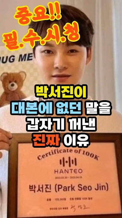 ファンが撮影したパク・ソジンの瞬間