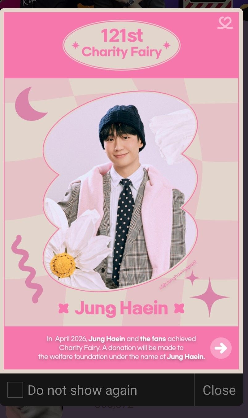 丁海寅粉丝团喜爱的代表背景图片