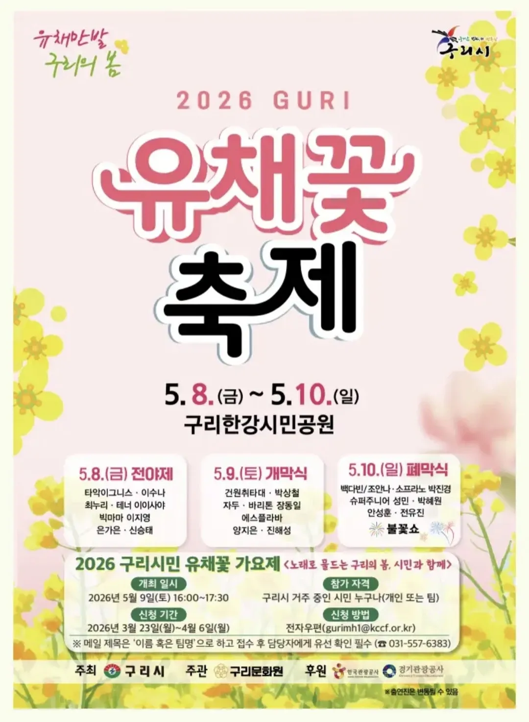 全裕珍的幕後花絮