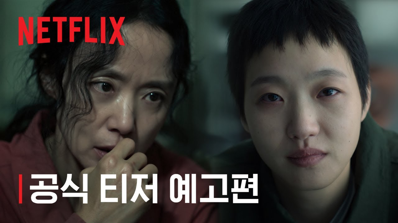 Recent activity shot of Kim Goeun