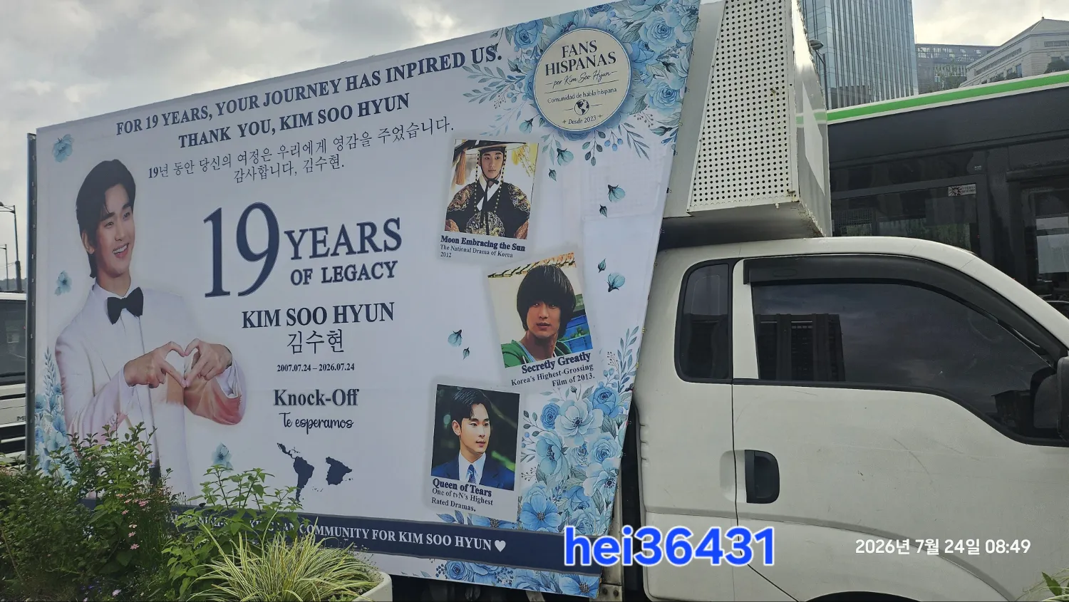 Latest photo of Kim Soohyun