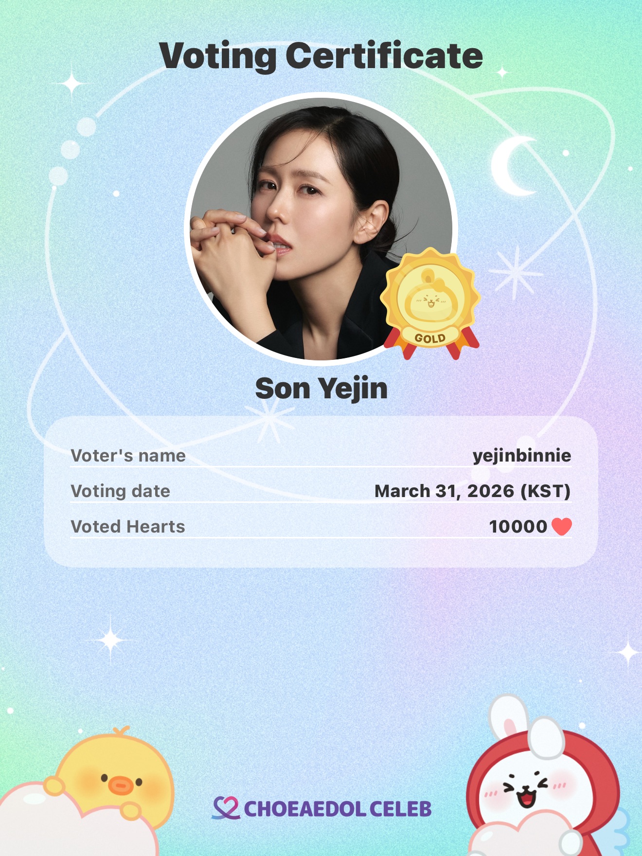 孫藝珍的最新照片