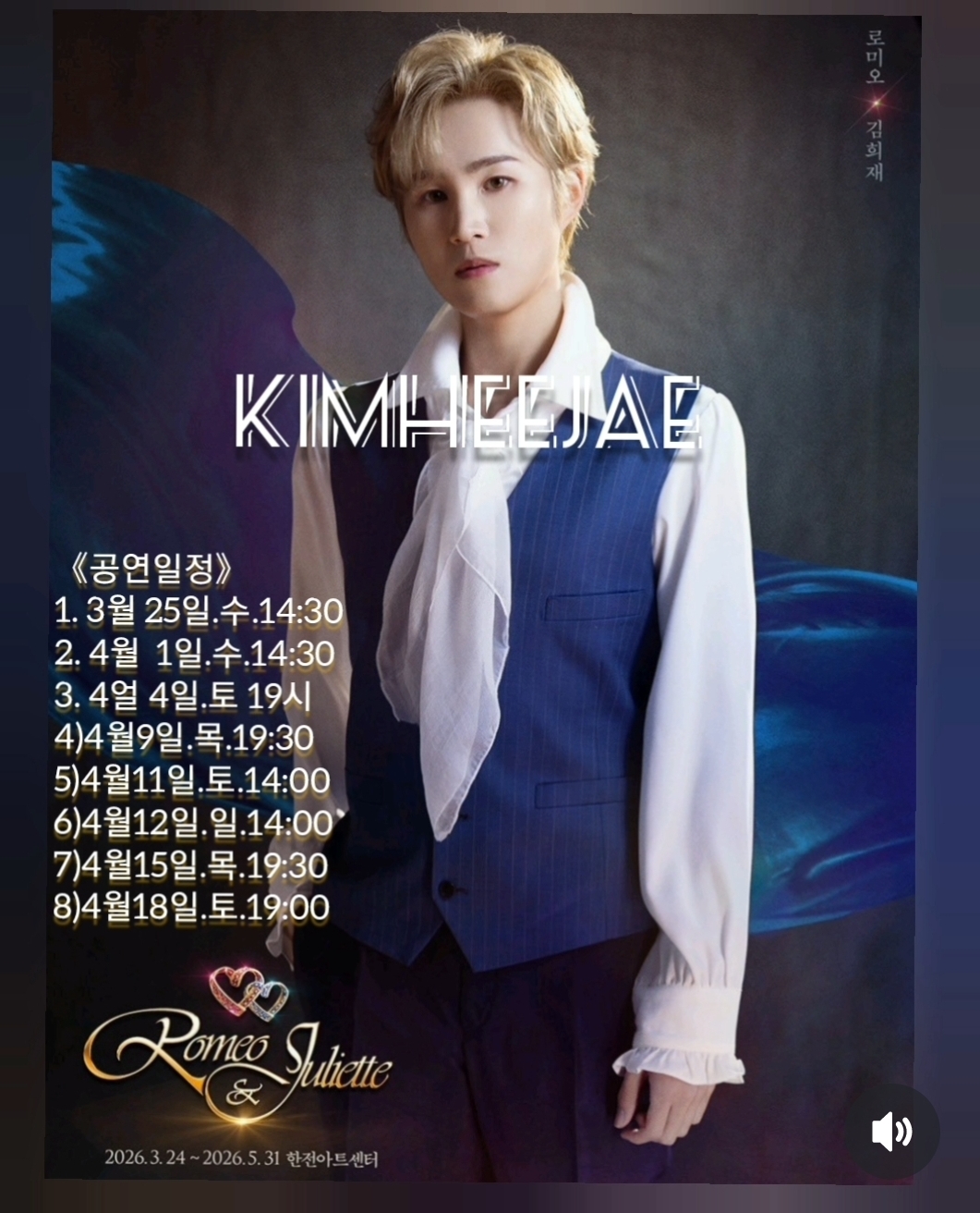 김희재의 최신 사진